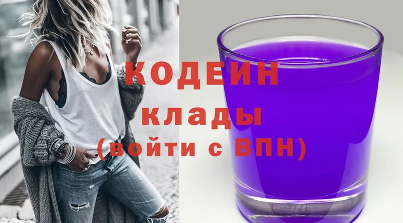 hydra сайт  купить наркоту  Добрянка  Кодеиновый сироп Lean напиток Lean (лин) 